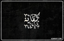إسم كفاية