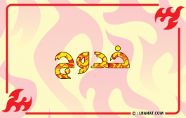 إسم خدوج