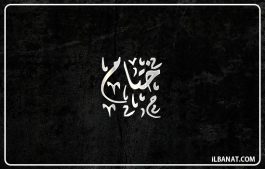 إسم ختام