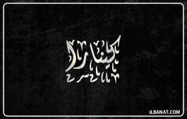إسم كينارا