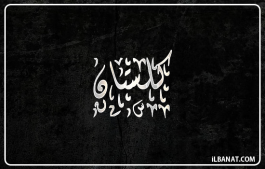 إسم كلستان