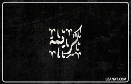 إسم كريمة