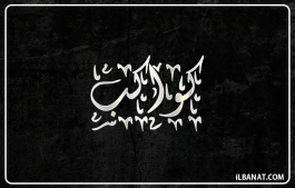 إسم كواكب