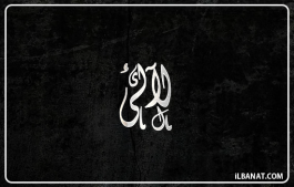 إسم لالي