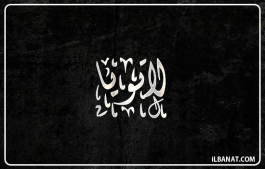 إسم لاتويا