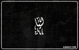 إسم ليا