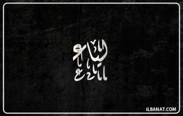 إسم لياء
