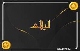 إسم ليلاه