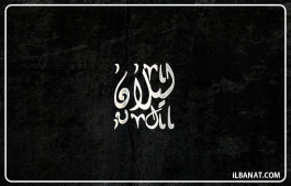 إسم ليلان