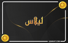 إسم ليلاس
