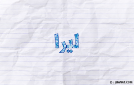 إسم ليرا