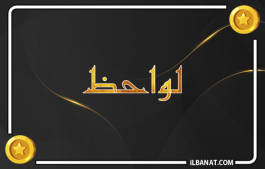 إسم لواحظ