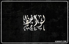 إسم لواحظ
