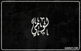 إسم لومي