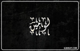 إسم لومين