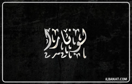 إسم لونارا
