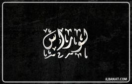 إسم لوراس