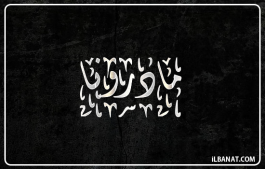 إسم مادرونا