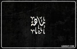 إسم ماهة