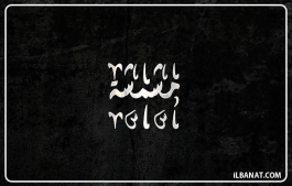 إسم مشمشة