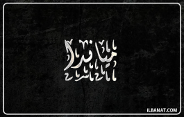 إسم مياندا