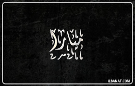 إسم ميارا