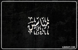 إسم مياسين