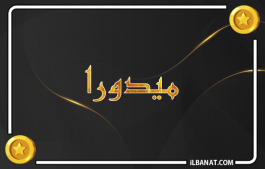 إسم ميدورا