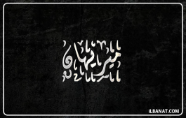 إسم ميريهان