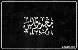 إسم مجدولين