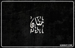 إسم منان