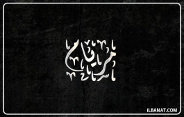 إسم مريام