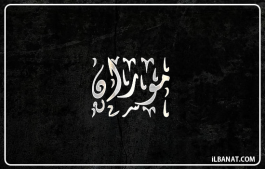 إسم موران