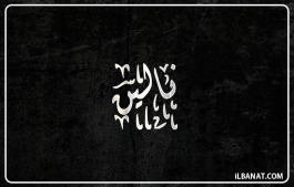 إسم نالين