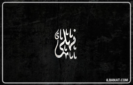 إسم نهلى
