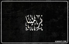 إسم نرمينا