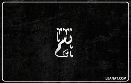 إسم نسم
