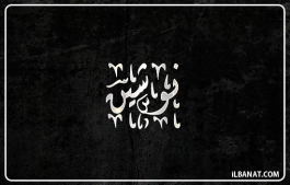 إسم نوشين
