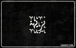 إسم نزيهة