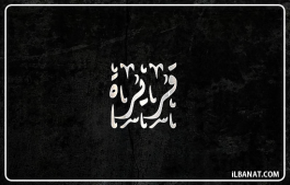 إسم قريرة