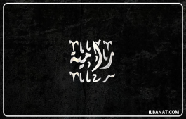 إسم رامية
