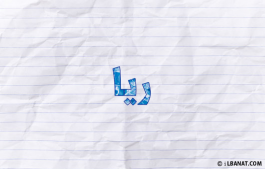 إسم ريا