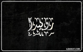 إسم رونيدا