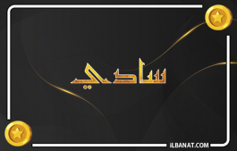 إسم سادي