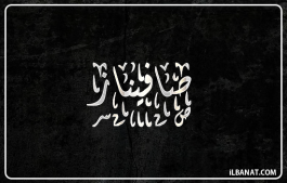 إسم صافيناز