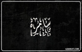 إسم سامرة