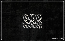 إسم سانديا