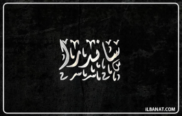 إسم ساندرا