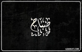 إسم صباح