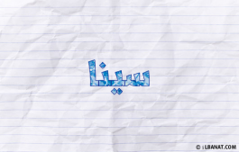 إسم سينا